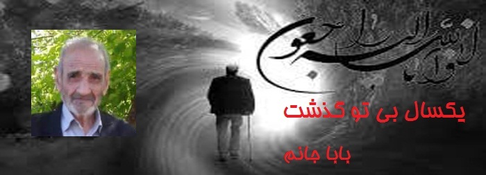 تسلیت خدمت سرکار خانم وظیفه